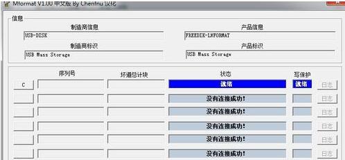 u盤