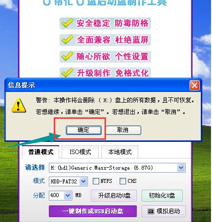 制作啟動盤
