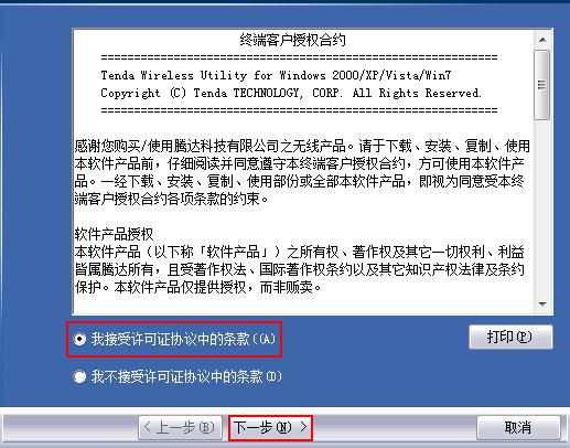 usb網卡驅動