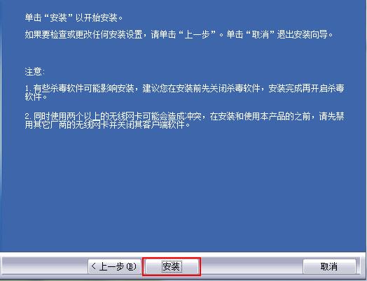 usb網卡萬能驅動