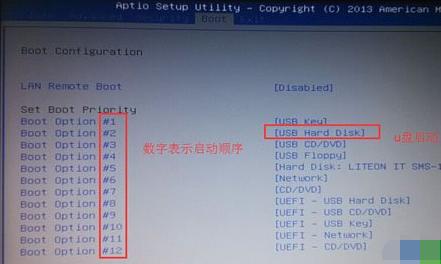 設置u盤啟動