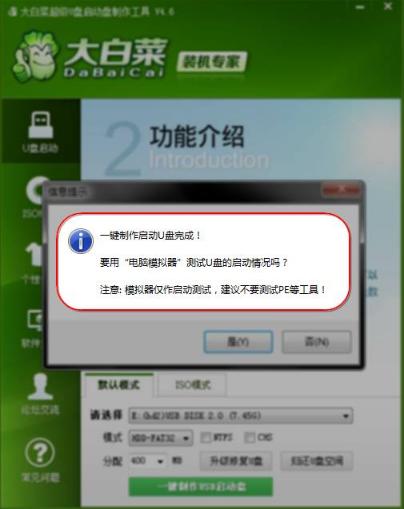 老毛桃u盤啟動盤制作軟件
