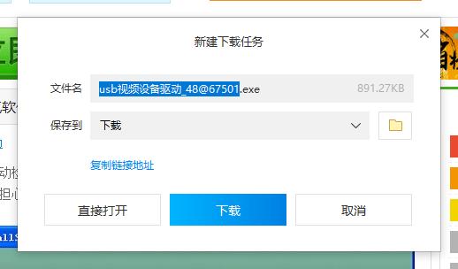 下載視頻驅動