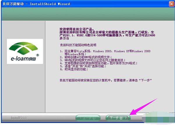 usb設備