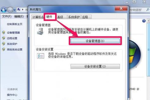 Win7系統U盤被關閉如何處理?