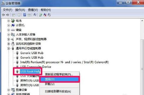 Win7系統U盤被關閉如何處理?