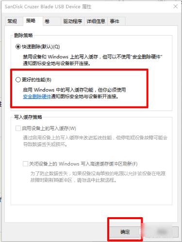 怎么最優性能將U盤格式化?