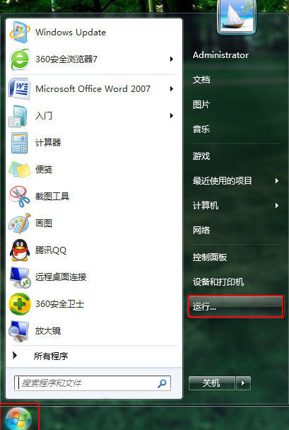 鼠標右鍵菜單增添禁用/啟用U盤功能操作教程
