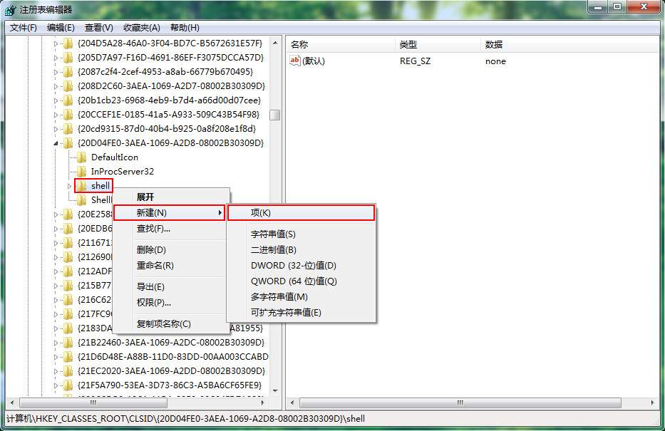 鼠標右鍵菜單增添禁用/啟用U盤功能操作教程