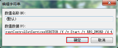 鼠標右鍵菜單增添禁用/啟用U盤功能操作教程