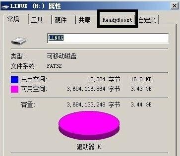 一招將U盤變成內存提升系統運行速度