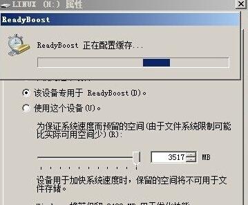 一招將U盤變成內存提升系統運行速度