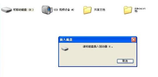 U盤讀不出來怎么辦?