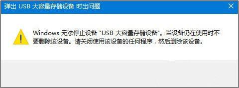 u盤無法彈出怎么解決?