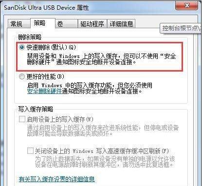 u盤無法彈出怎么解決?