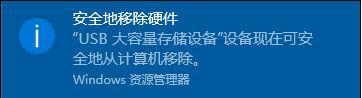 u盤無法彈出怎么解決?