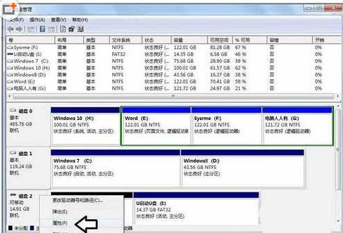 U盤顯示無媒體怎么辦？U盤顯示無媒體解決方法