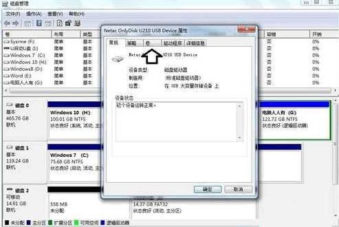 U盤顯示無媒體怎么辦？U盤顯示無媒體解決方法