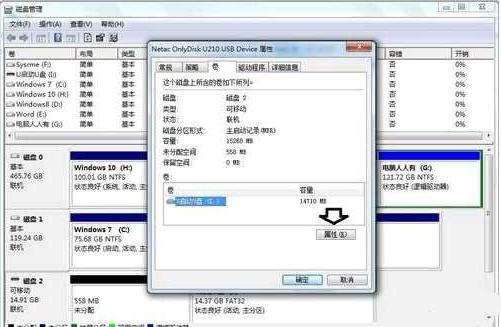 U盤顯示無媒體怎么辦？U盤顯示無媒體解決方法