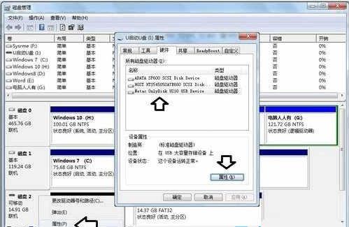 U盤顯示無媒體怎么辦？U盤顯示無媒體解決方法