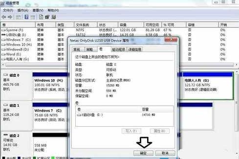 U盤顯示無媒體怎么辦？U盤顯示無媒體解決方法