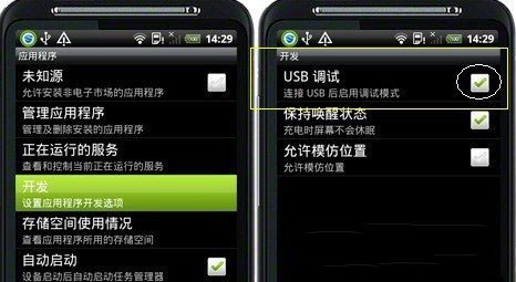 手機連接電腦只顯示充電沒有usb連接怎么辦?