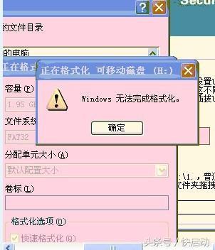 制作U盤啟動盤出現問題的處理方法