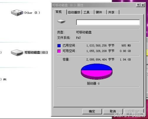 制作U盤啟動盤出現問題的處理方法