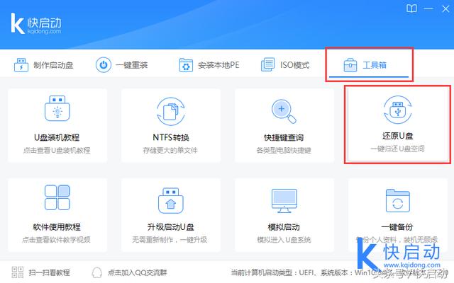 制作U盤啟動盤出現問題的處理方法