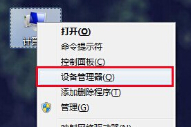 插入U盤后電腦死機怎么辦