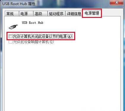 插入U盤后電腦死機怎么辦