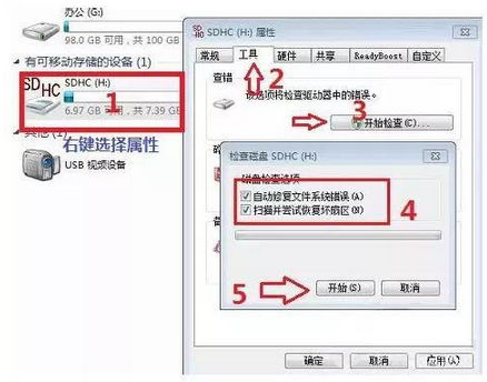 SD卡損壞 讀取U盤里面數據的方法