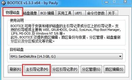 主板不支持U盤啟動怎么處理?