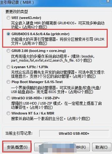 主板不支持U盤啟動怎么處理?