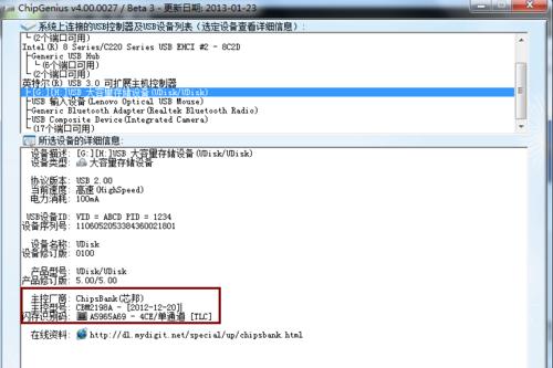 U盤的CDFS分區怎么刪除?