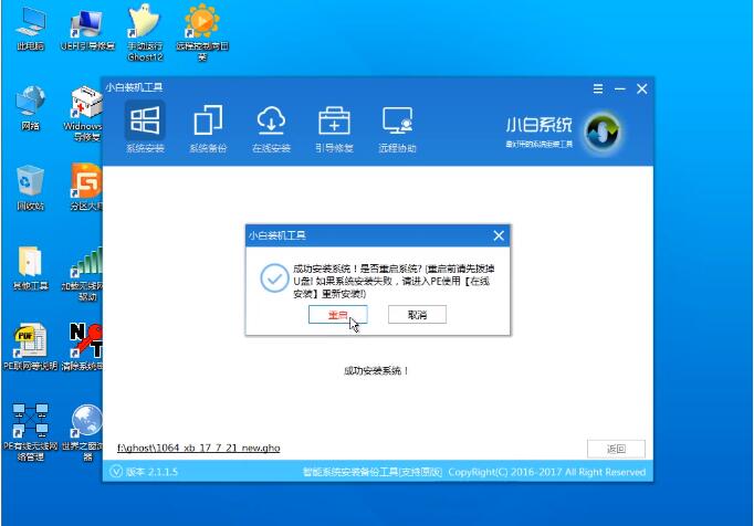 聯想U盤重裝系統