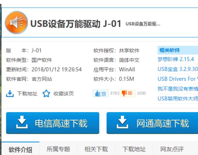 usbf