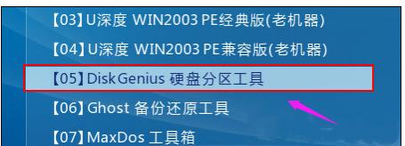 修復分區表