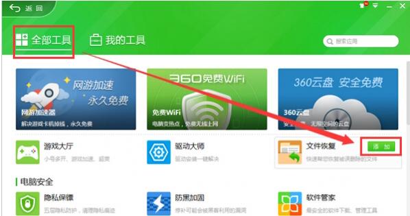 u盤修復工具