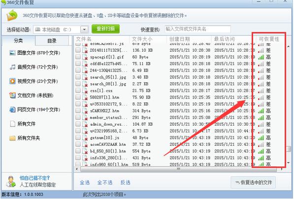 u盤修復工具
