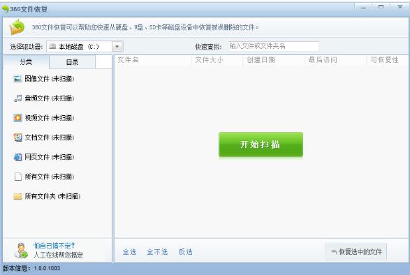 修復工具