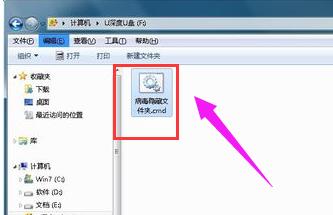 文件被隱藏