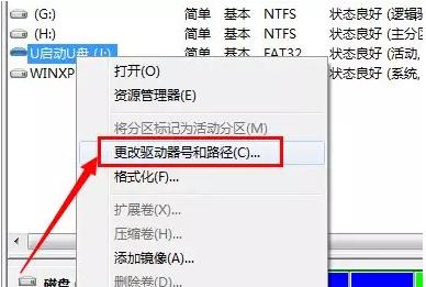 盤符