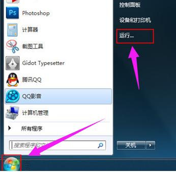 解除寫保護
