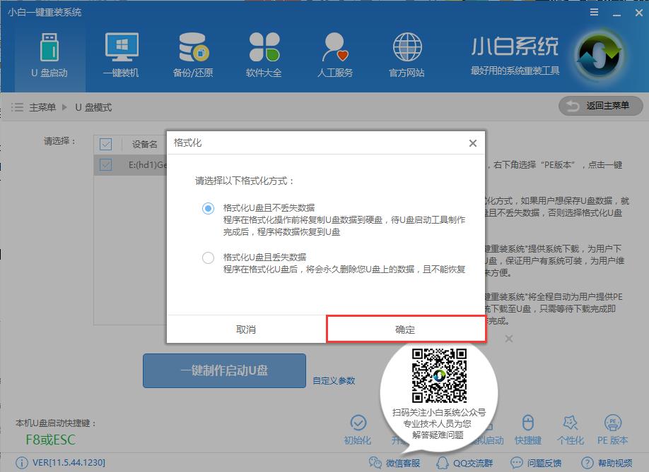 如何用u盤裝系統