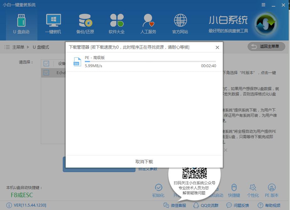 如何用u盤裝系統