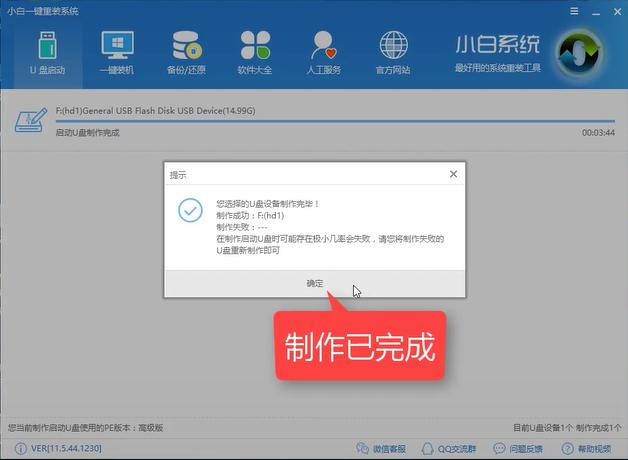 如何用u盤裝系統