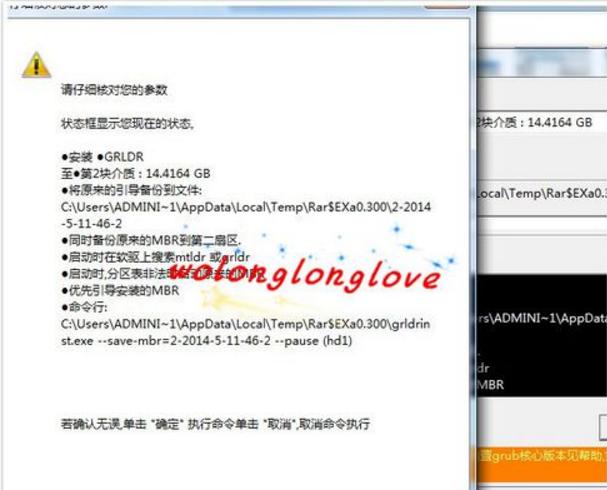 cdlinux uPO