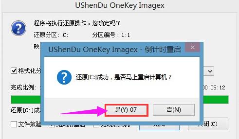 u盤裝系統
