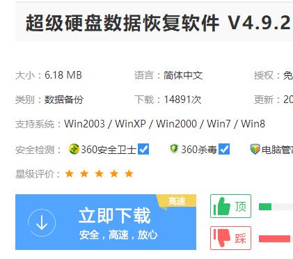 u盤數據